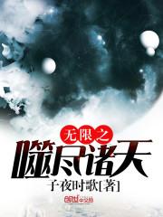 以小欺大生肖