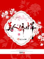 女人男人同床