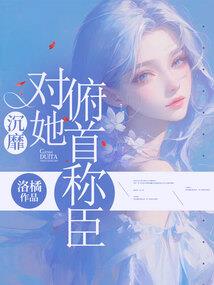 八字与长津湖