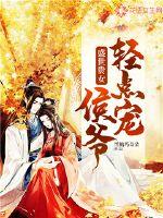 属蛇属羊相亲不要