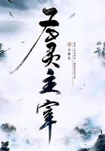魔羯座11月运程