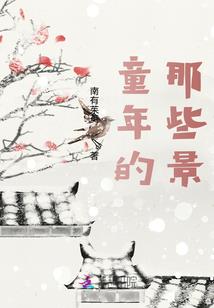 霹雳火与属相
