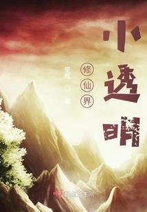 化缘和尚风水怎么样