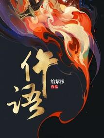 属马和属蛇的合财不