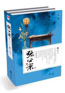 属鼠的退休