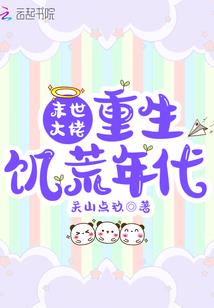 属兔穿皮草