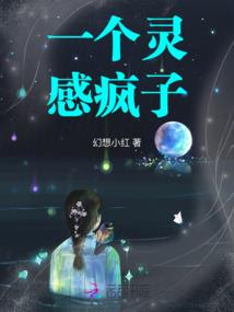 周公解梦食指被马蜂蛰