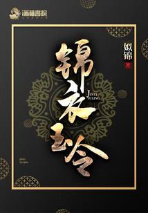 火字旁九笔画起名吉利字