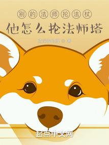 10笔五行属木的字