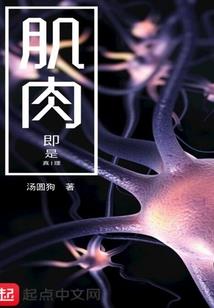 胖瘦影响财运吗