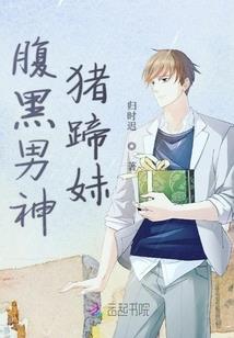 家里属马的女人