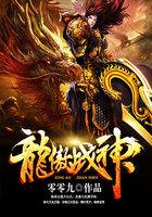 乾隆八字真实评价图片