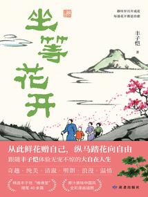 网络推销风水