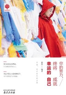八字日干坐丑