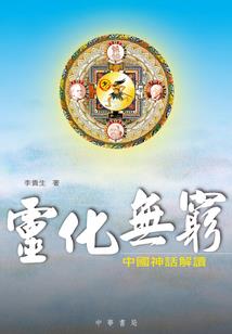 斯巴达最后命运