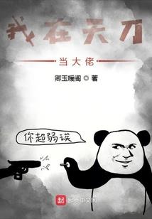 用运气换生命