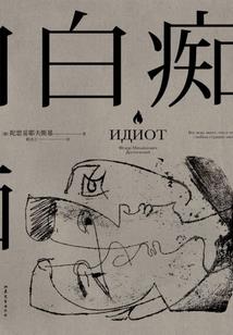 全网搜索属蛇