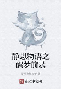 家槐树风水