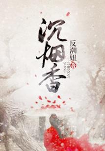 属猴女婚姻相配好吗