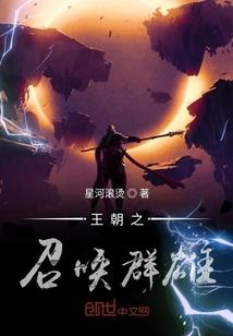 禹齐名字含义