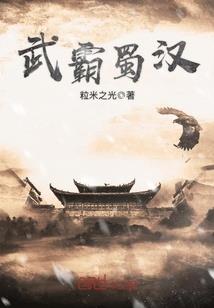 属牛男的人品