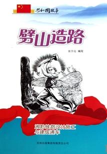 运气与投机