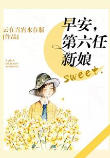 属牛属鼠姐夫