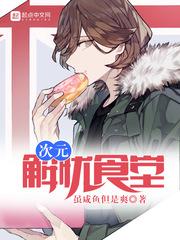 周公解梦被人抓伤