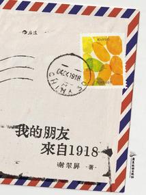 桃花节属猪