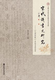 何老师八字讲堂在线观看
