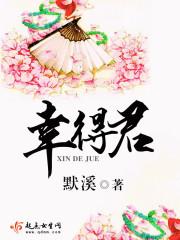 圣人八字丙丁环绕