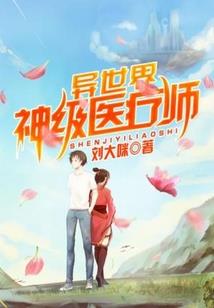 男属蛇女和属马