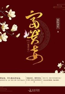 苏民峰2016属鼠运程