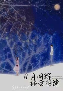 立冬后属龙