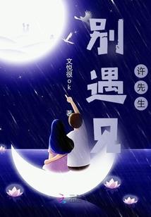属猴人的吉利动物
