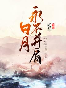 明字五行属火