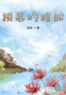 雪鸽周公解梦