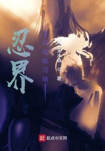 命运的宣判歌