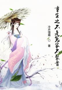 男人做备胎