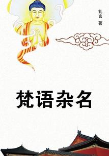 晶晶名字的含义