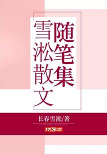 八字五阴格