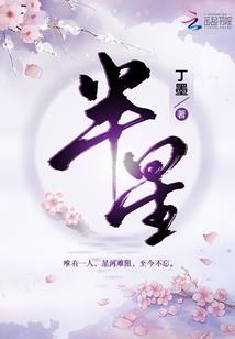 激发偏财运