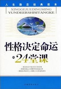 黄历奇门遁甲讲座