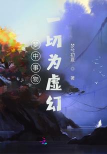 2020八字年运程