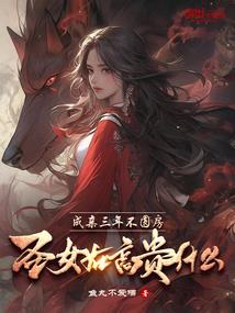 属狗和属羊婚配案例结局