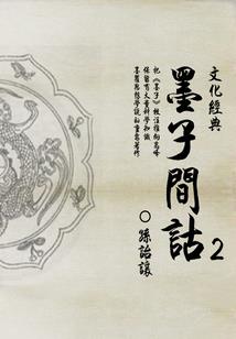 财运总是错过