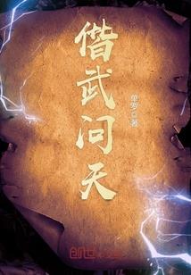 梦到老公惹我生气