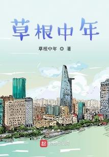 黄历曰执是啥