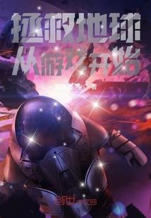 属蛇男被拒绝了
