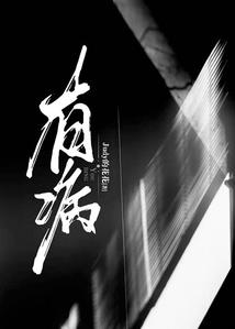 那年乡思是什么生肖